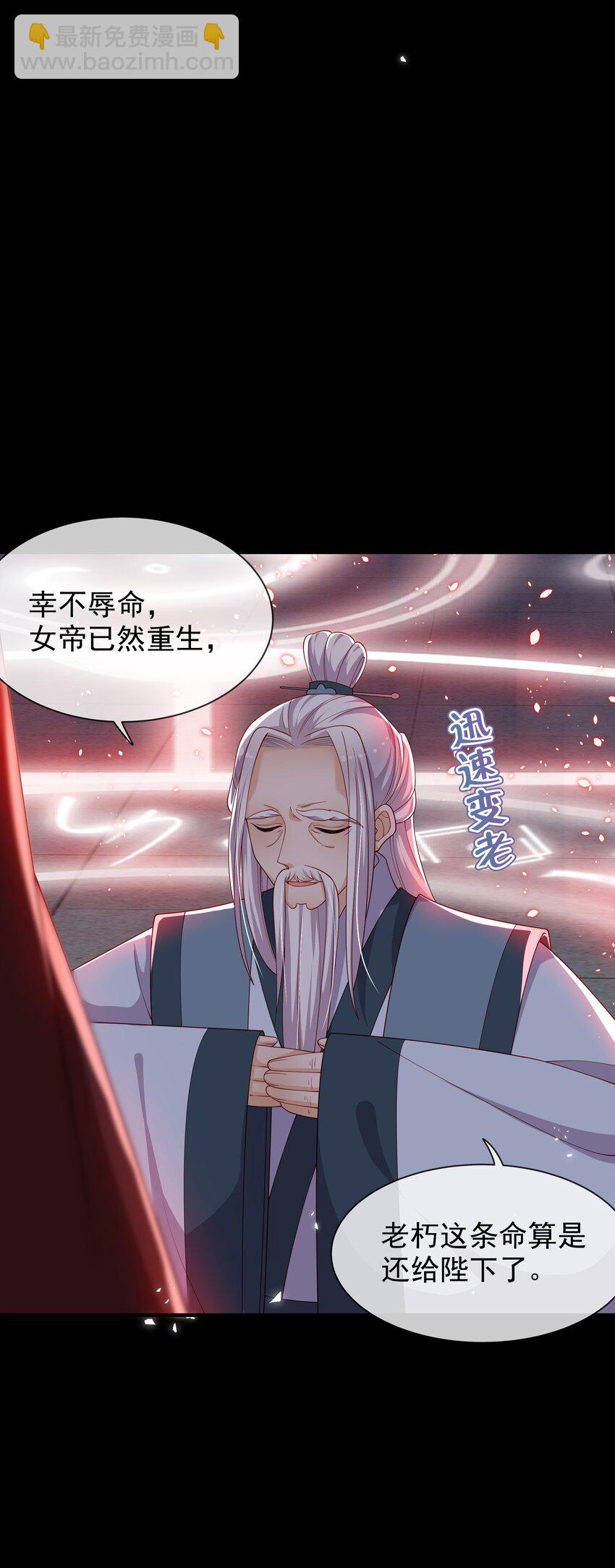 重生爲了敵國的惡毒皇后 - 010 寶貝是我的！(2/2) - 2