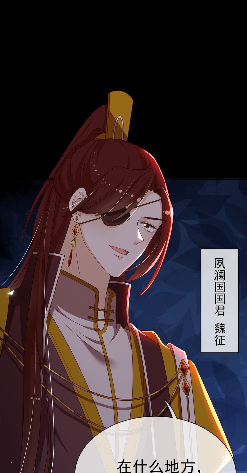 重生爲了敵國的惡毒皇后 - 010 寶貝是我的！(2/2) - 3