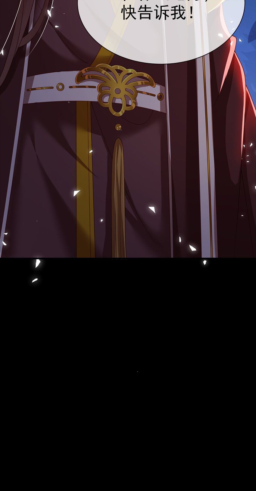 重生爲了敵國的惡毒皇后 - 010 寶貝是我的！(2/2) - 1