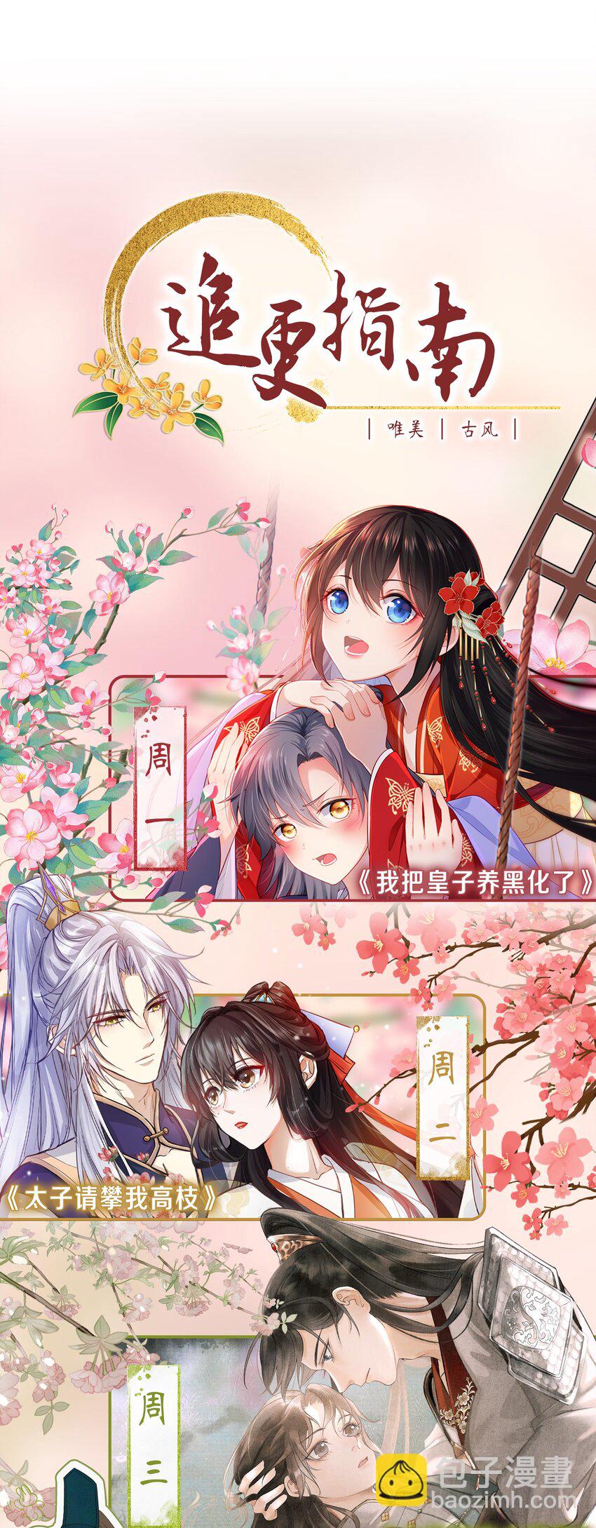 重生爲了敵國的惡毒皇后 - 010 寶貝是我的！(2/2) - 2