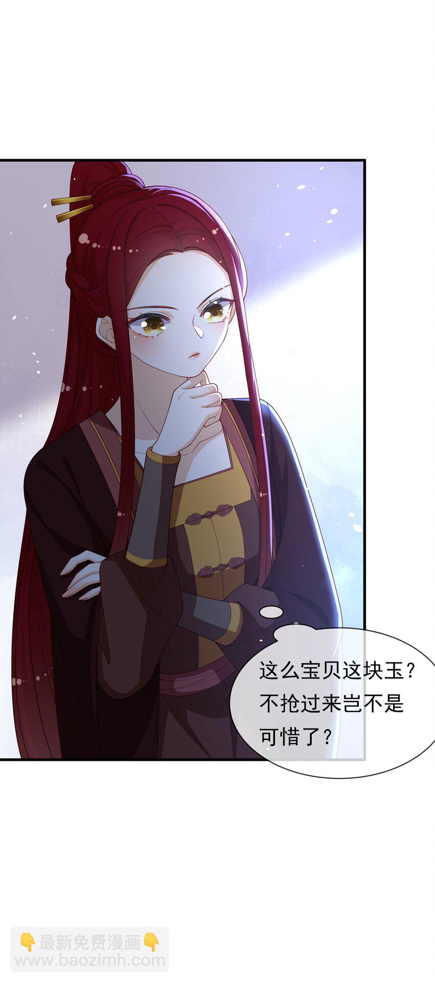 重生爲了敵國的惡毒皇后 - 010 寶貝是我的！(1/2) - 7