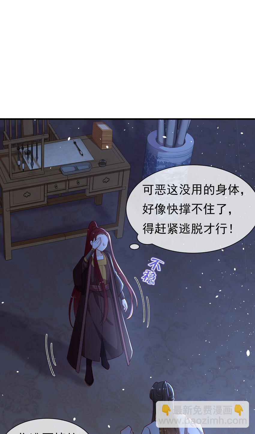 重生爲了敵國的惡毒皇后 - 010 寶貝是我的！(1/2) - 8