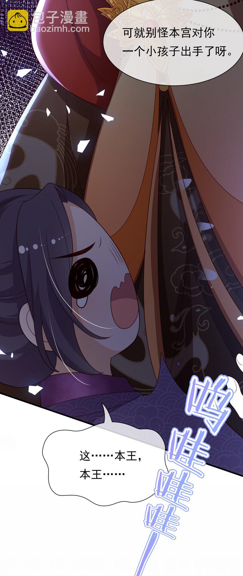 重生爲了敵國的惡毒皇后 - 012 本宮就是規矩(1/2) - 2