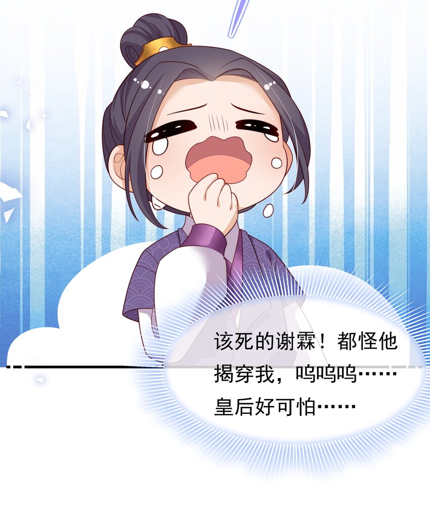 重生爲了敵國的惡毒皇后 - 012 本宮就是規矩(1/2) - 3