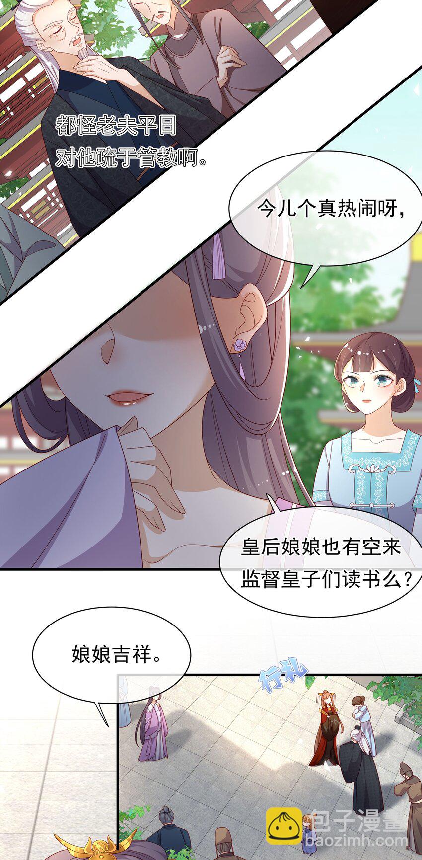 重生爲了敵國的惡毒皇后 - 012 本宮就是規矩(1/2) - 7