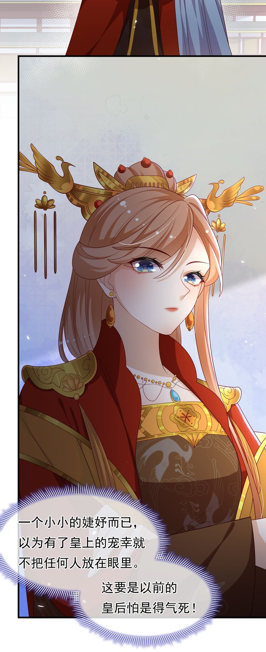 重生爲了敵國的惡毒皇后 - 012 本宮就是規矩(1/2) - 3