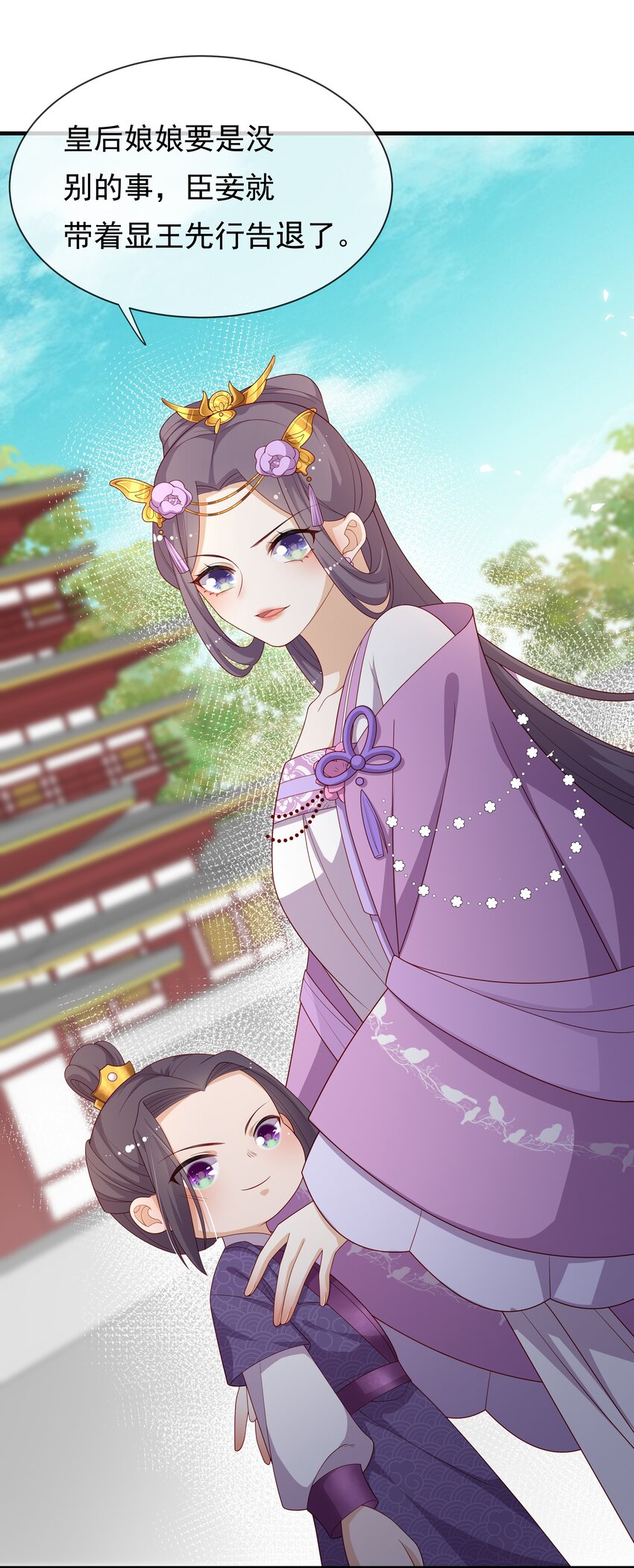 重生爲了敵國的惡毒皇后 - 012 本宮就是規矩(1/2) - 4