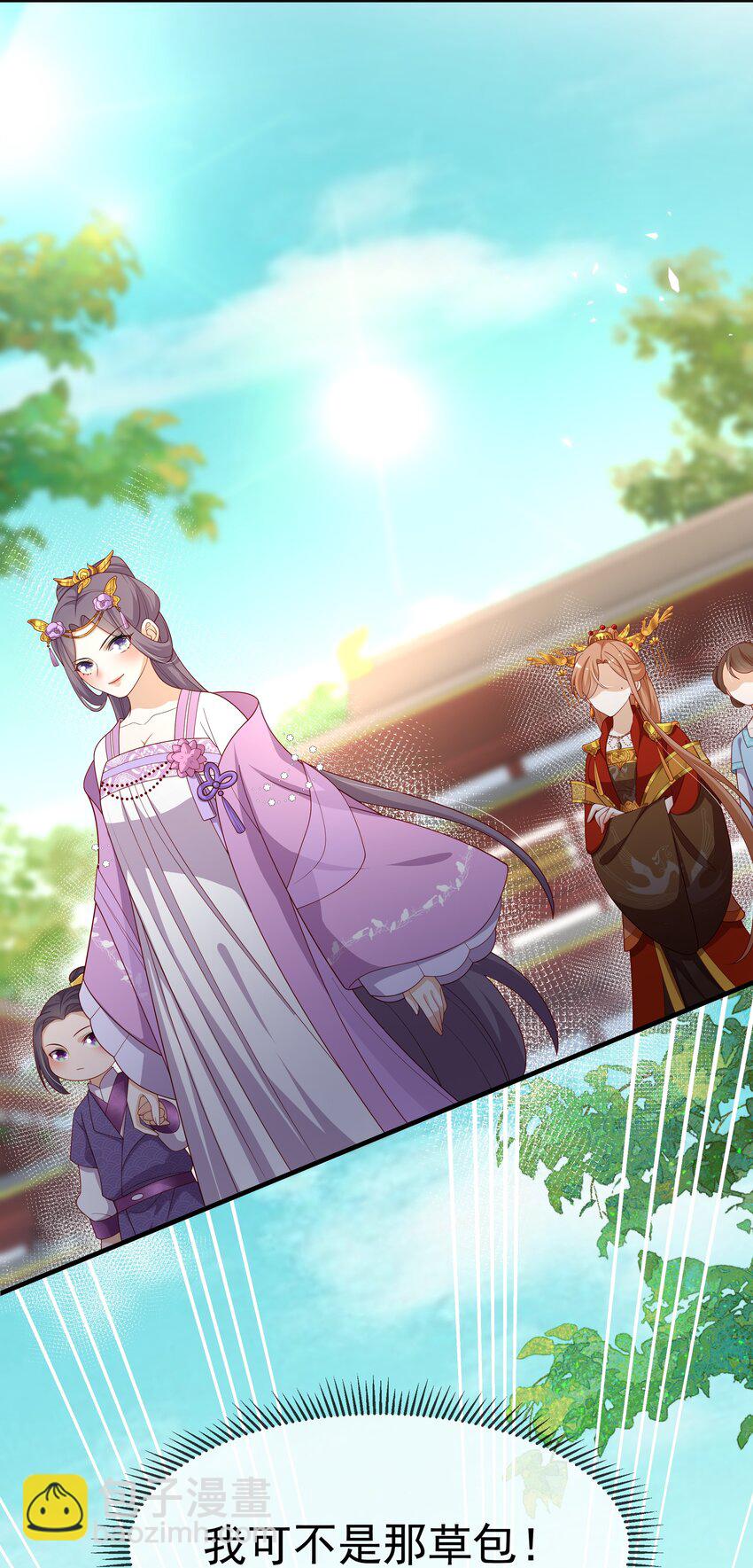 重生爲了敵國的惡毒皇后 - 012 本宮就是規矩(1/2) - 5