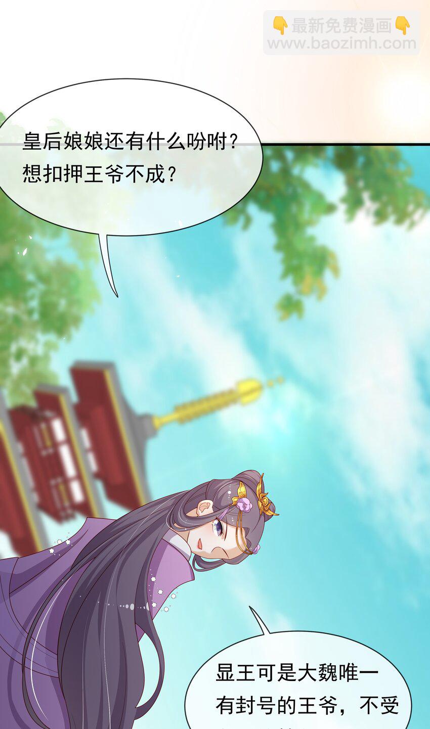 重生爲了敵國的惡毒皇后 - 012 本宮就是規矩(1/2) - 7