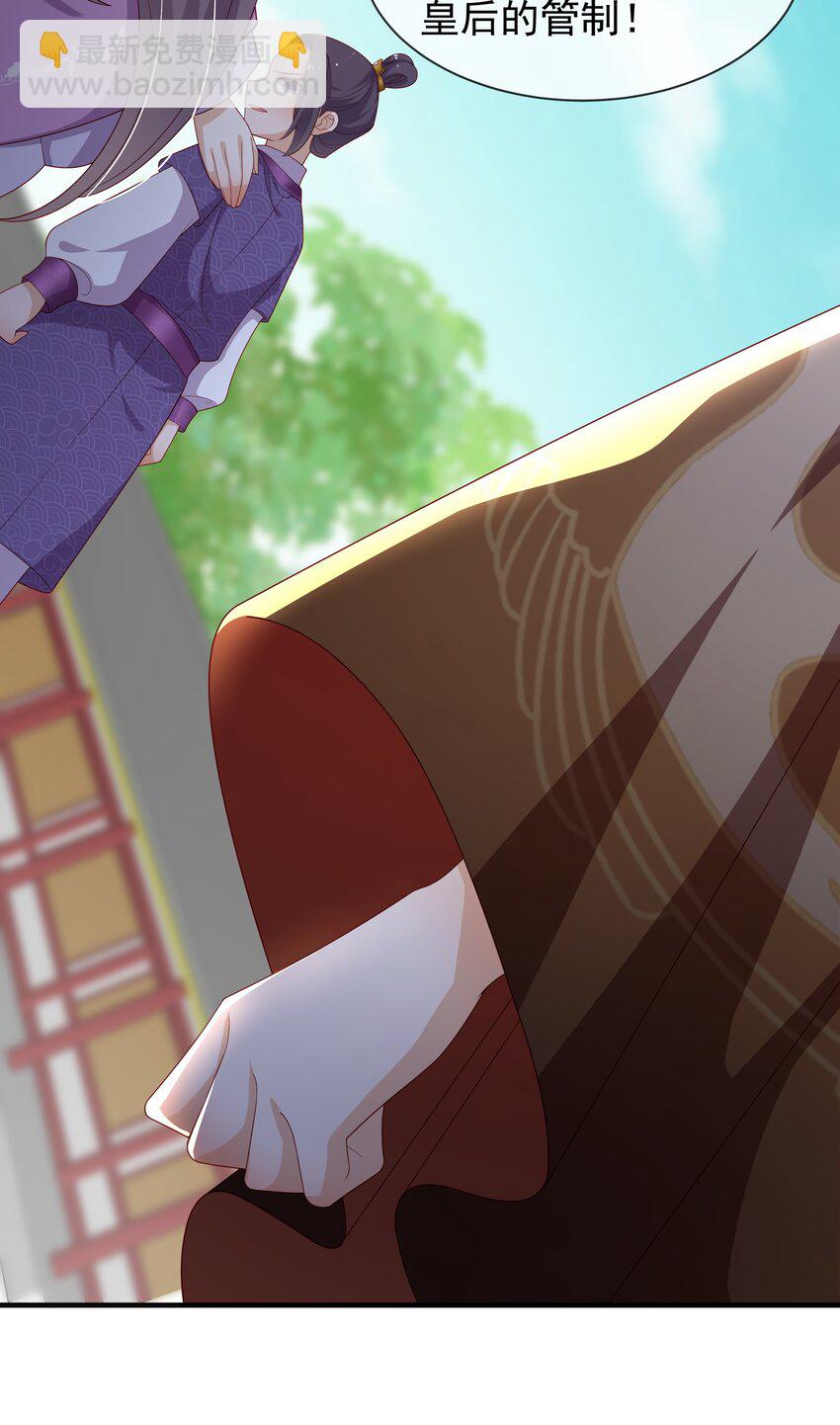 重生爲了敵國的惡毒皇后 - 012 本宮就是規矩(1/2) - 8