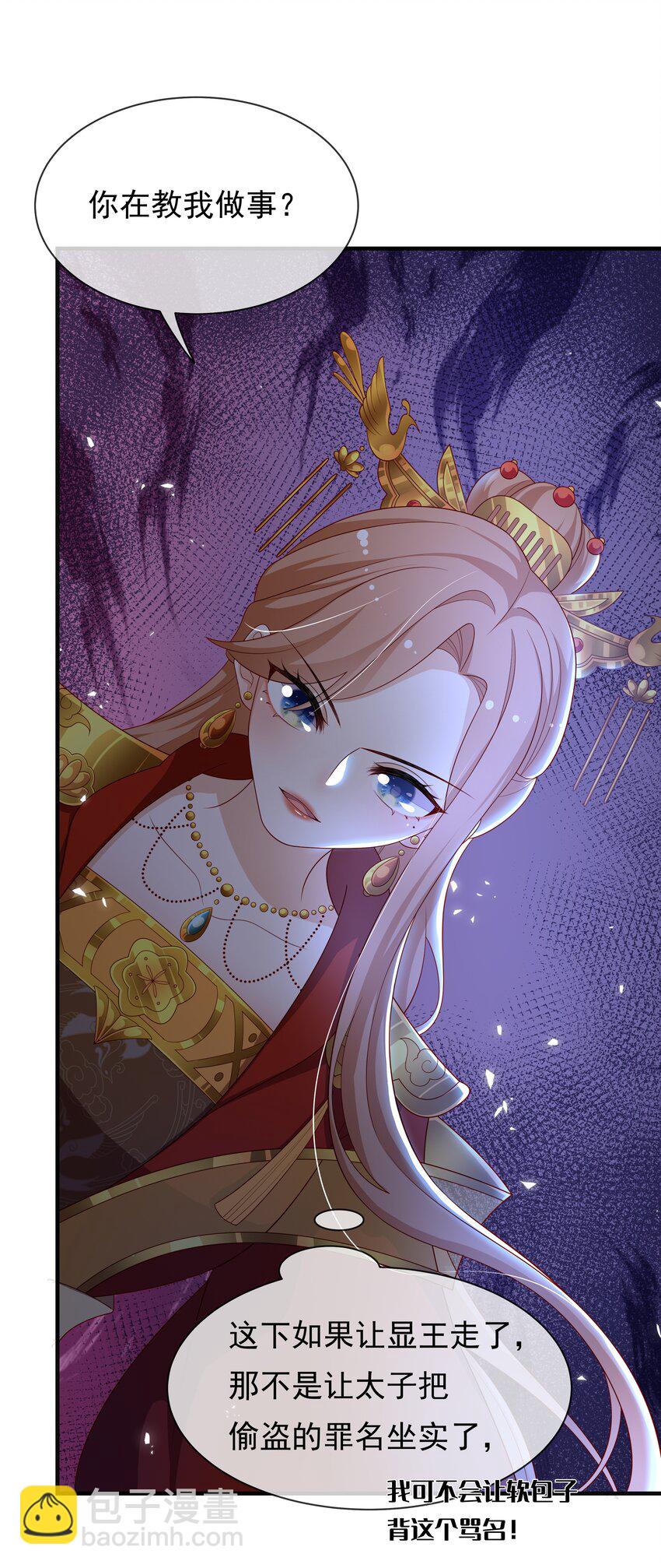 重生爲了敵國的惡毒皇后 - 012 本宮就是規矩(1/2) - 1