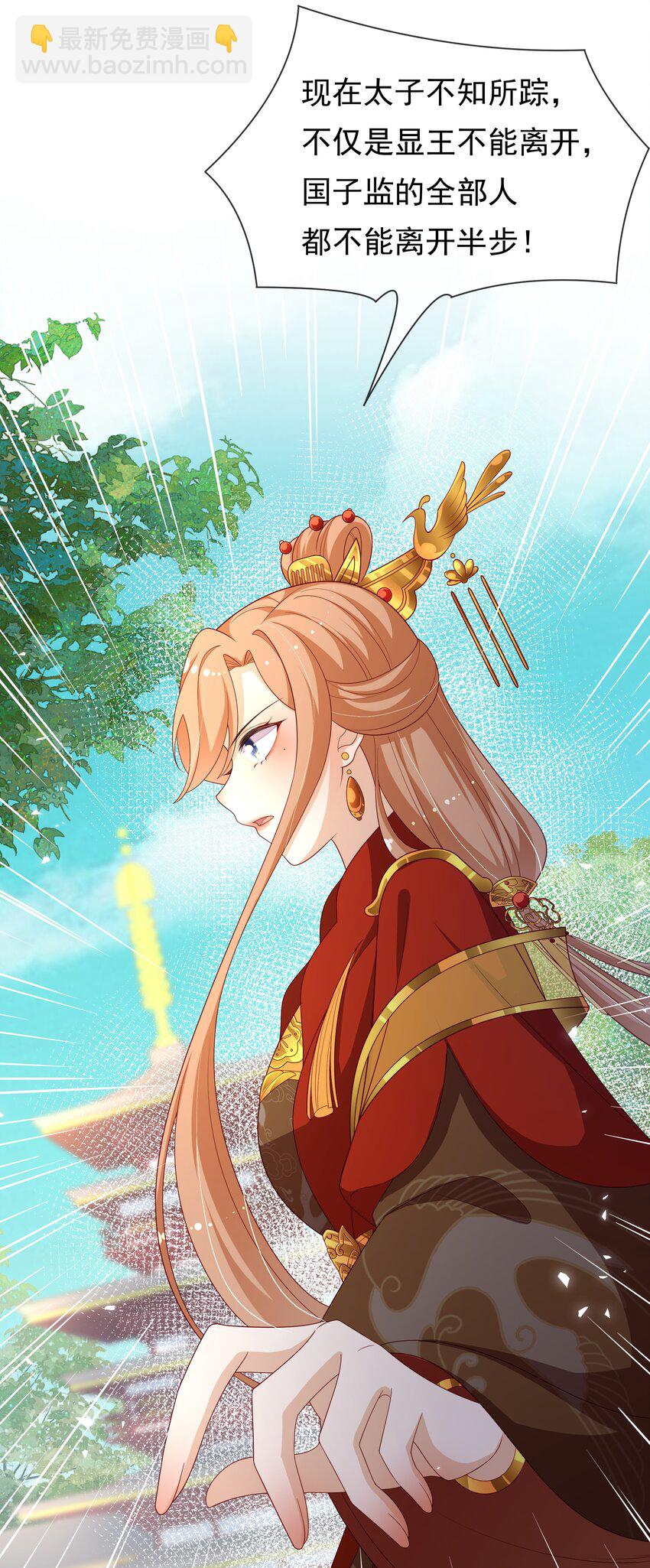 重生爲了敵國的惡毒皇后 - 012 本宮就是規矩(1/2) - 2