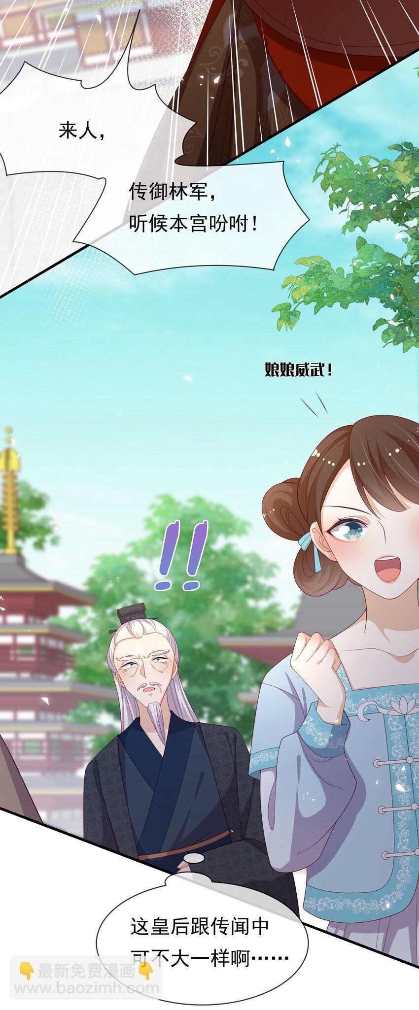 重生爲了敵國的惡毒皇后 - 012 本宮就是規矩(1/2) - 3