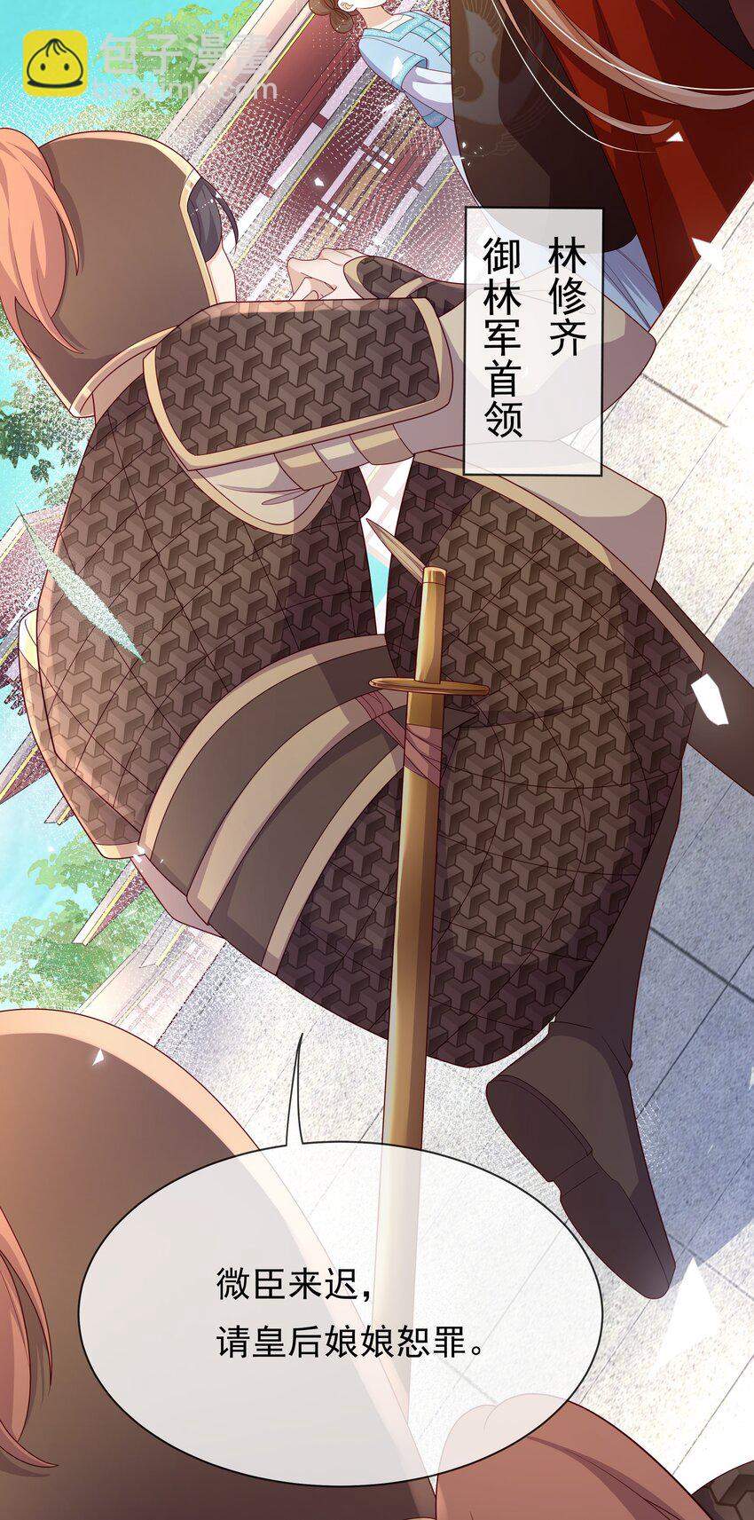 重生爲了敵國的惡毒皇后 - 012 本宮就是規矩(1/2) - 5