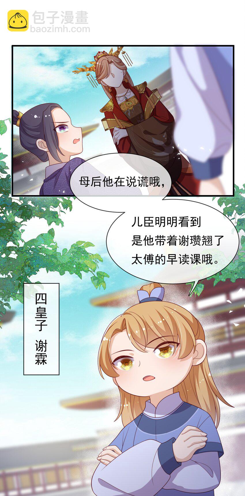 重生爲了敵國的惡毒皇后 - 012 本宮就是規矩(1/2) - 3