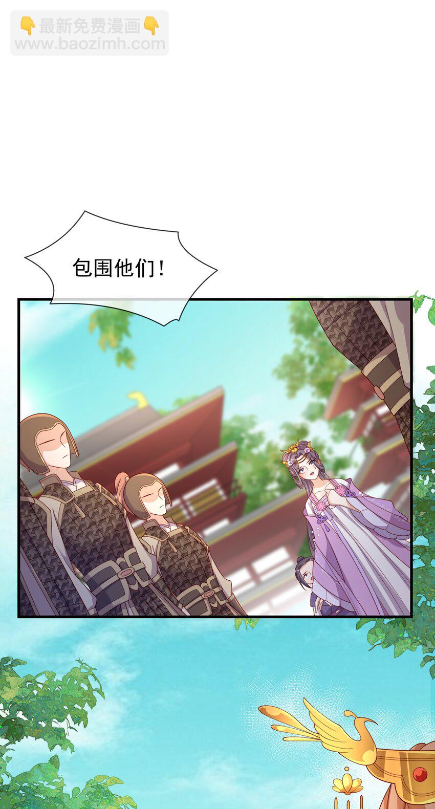 重生爲了敵國的惡毒皇后 - 012 本宮就是規矩(1/2) - 7