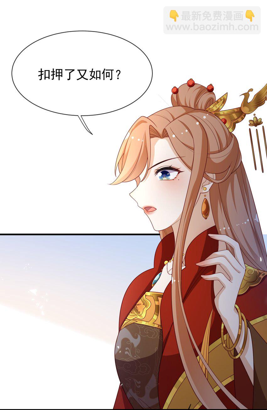 重生爲了敵國的惡毒皇后 - 012 本宮就是規矩(1/2) - 1