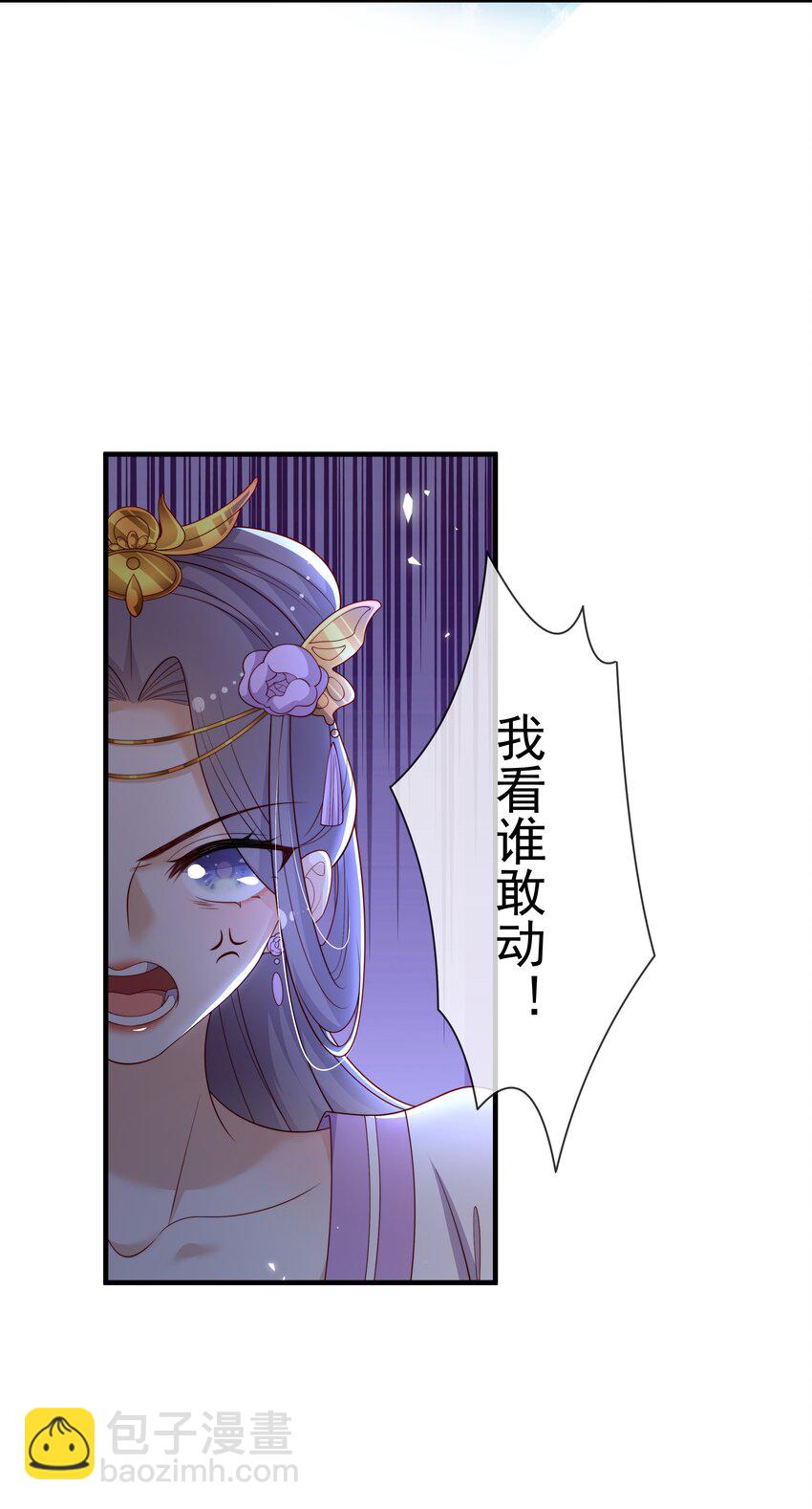 重生爲了敵國的惡毒皇后 - 012 本宮就是規矩(1/2) - 3