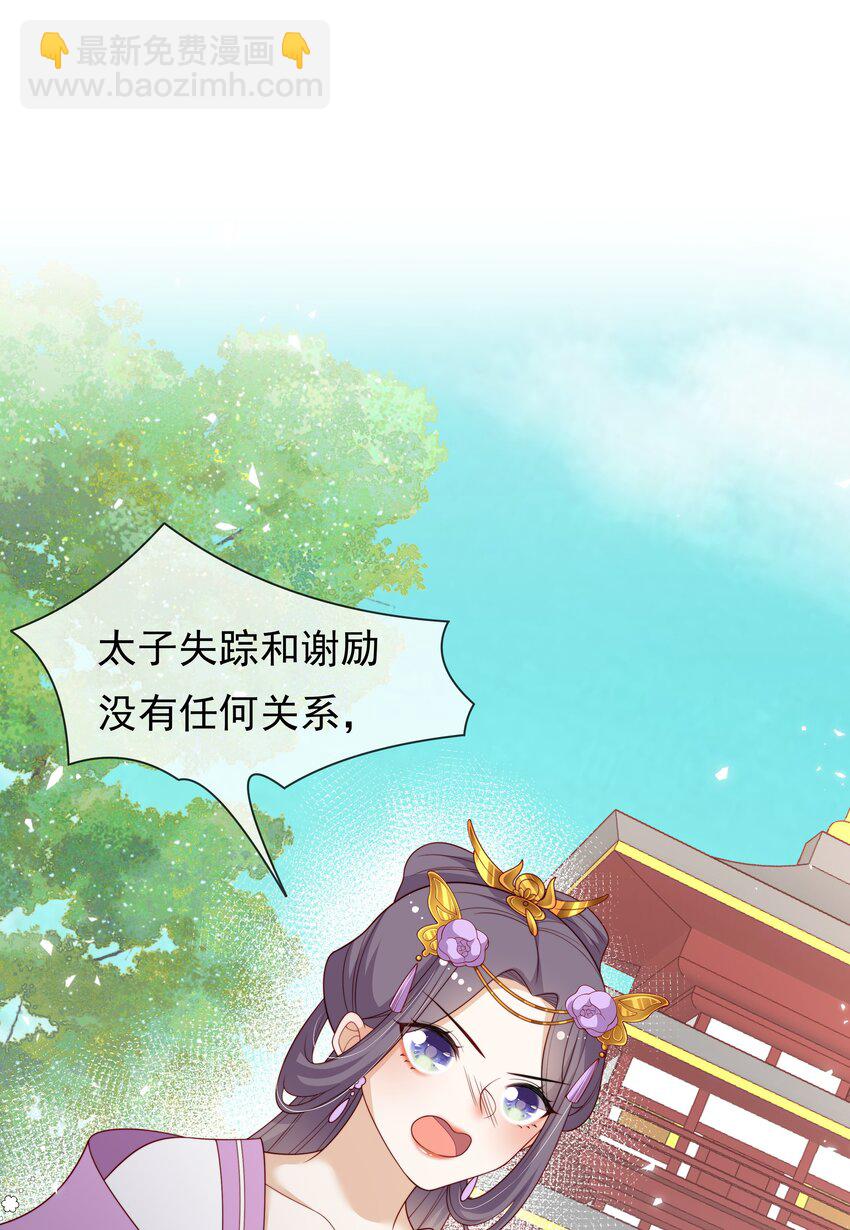 重生爲了敵國的惡毒皇后 - 012 本宮就是規矩(1/2) - 4