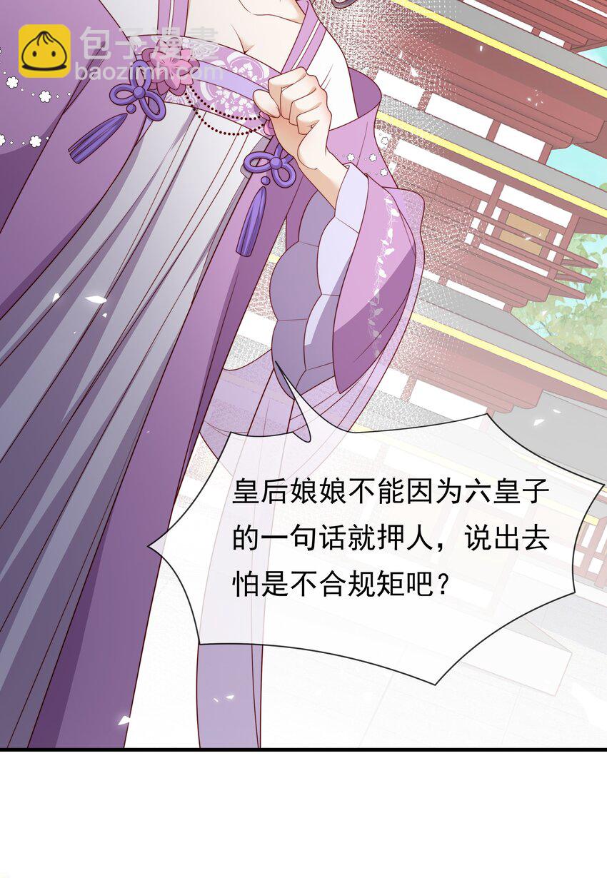 重生爲了敵國的惡毒皇后 - 012 本宮就是規矩(1/2) - 5