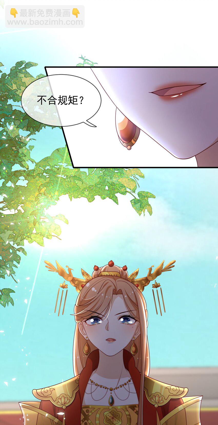 重生爲了敵國的惡毒皇后 - 012 本宮就是規矩(1/2) - 6