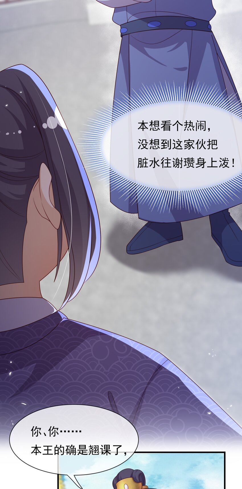 重生爲了敵國的惡毒皇后 - 012 本宮就是規矩(1/2) - 4