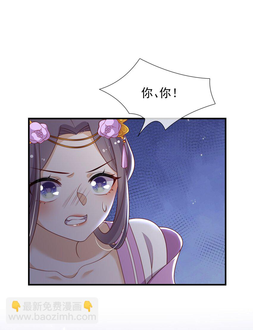 重生爲了敵國的惡毒皇后 - 012 本宮就是規矩(1/2) - 8