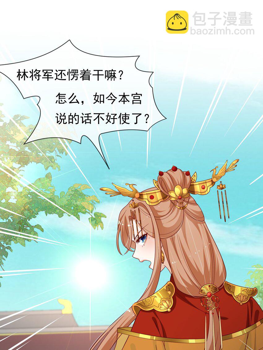 重生爲了敵國的惡毒皇后 - 012 本宮就是規矩(1/2) - 3