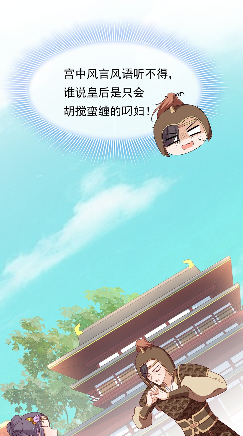 重生爲了敵國的惡毒皇后 - 012 本宮就是規矩(1/2) - 5