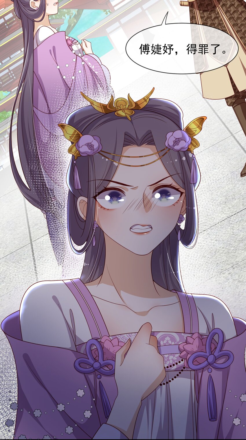 重生爲了敵國的惡毒皇后 - 012 本宮就是規矩(1/2) - 6