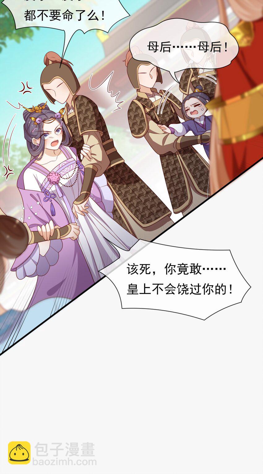 重生爲了敵國的惡毒皇后 - 012 本宮就是規矩(1/2) - 8