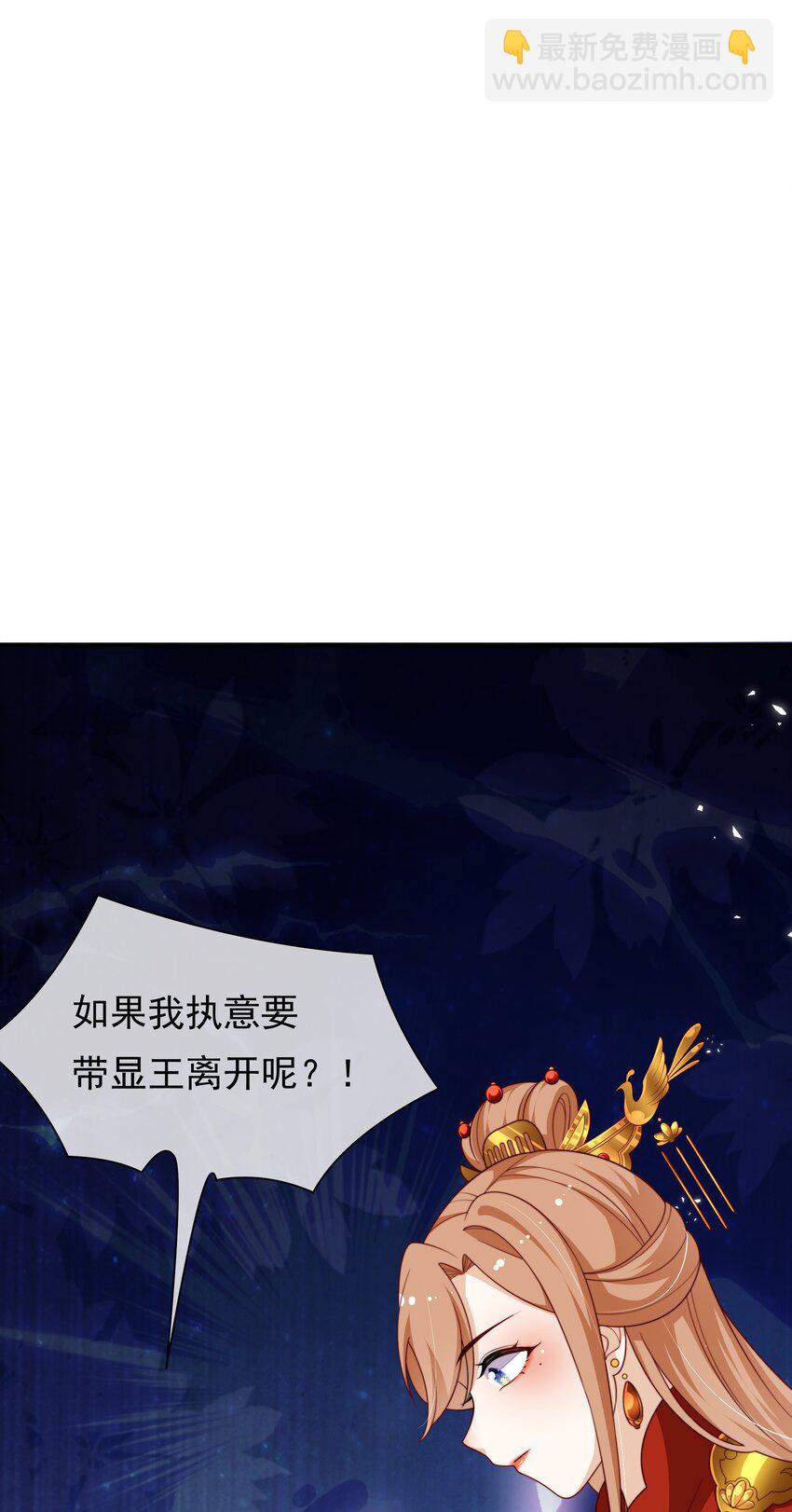 重生爲了敵國的惡毒皇后 - 012 本宮就是規矩(1/2) - 1