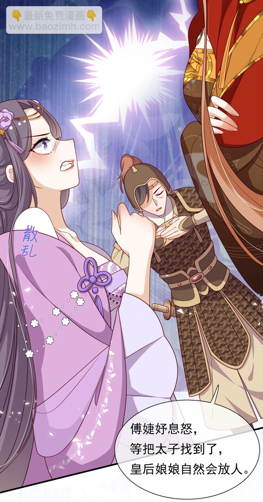 重生爲了敵國的惡毒皇后 - 012 本宮就是規矩(1/2) - 2