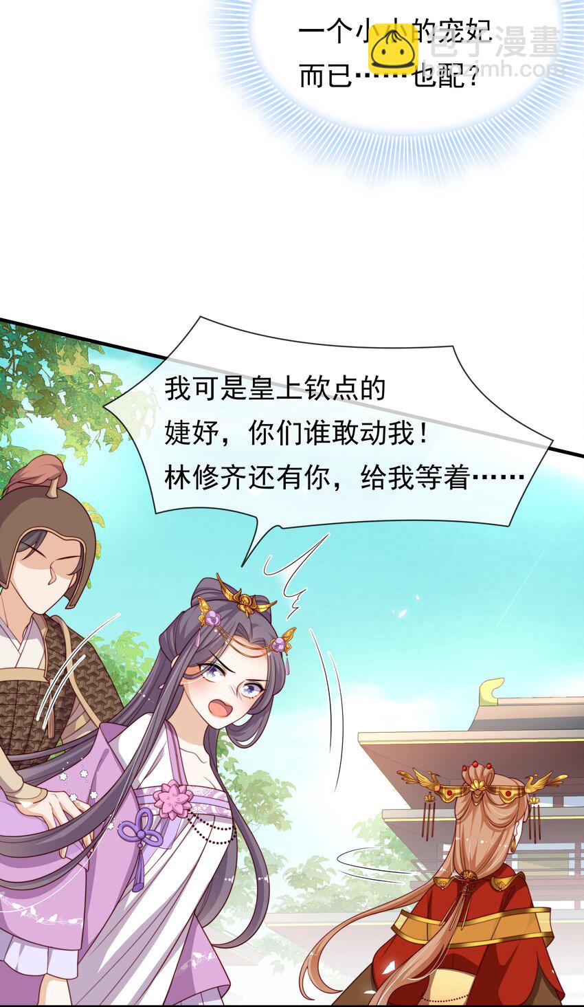 重生爲了敵國的惡毒皇后 - 012 本宮就是規矩(2/2) - 1