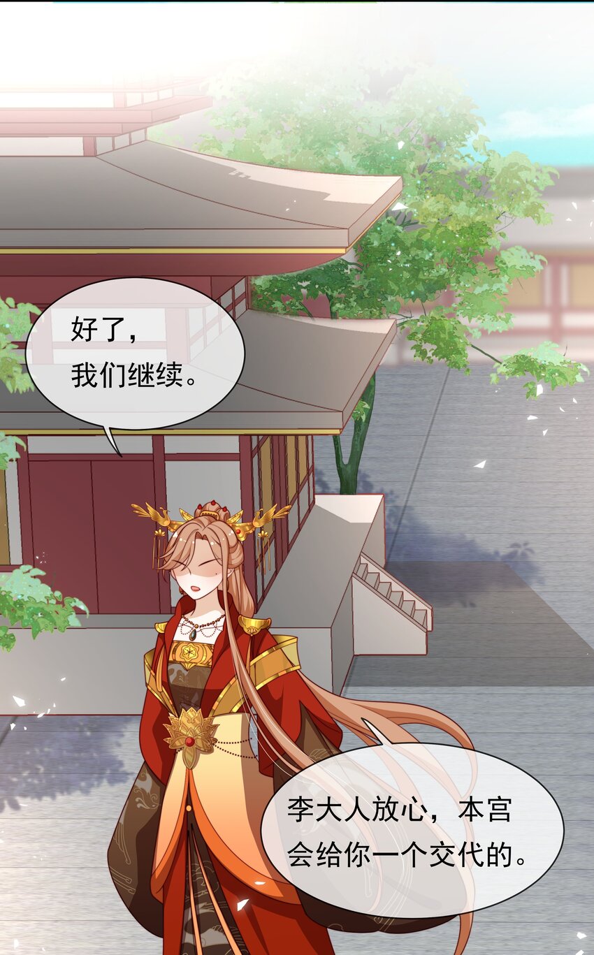 重生爲了敵國的惡毒皇后 - 012 本宮就是規矩(2/2) - 2