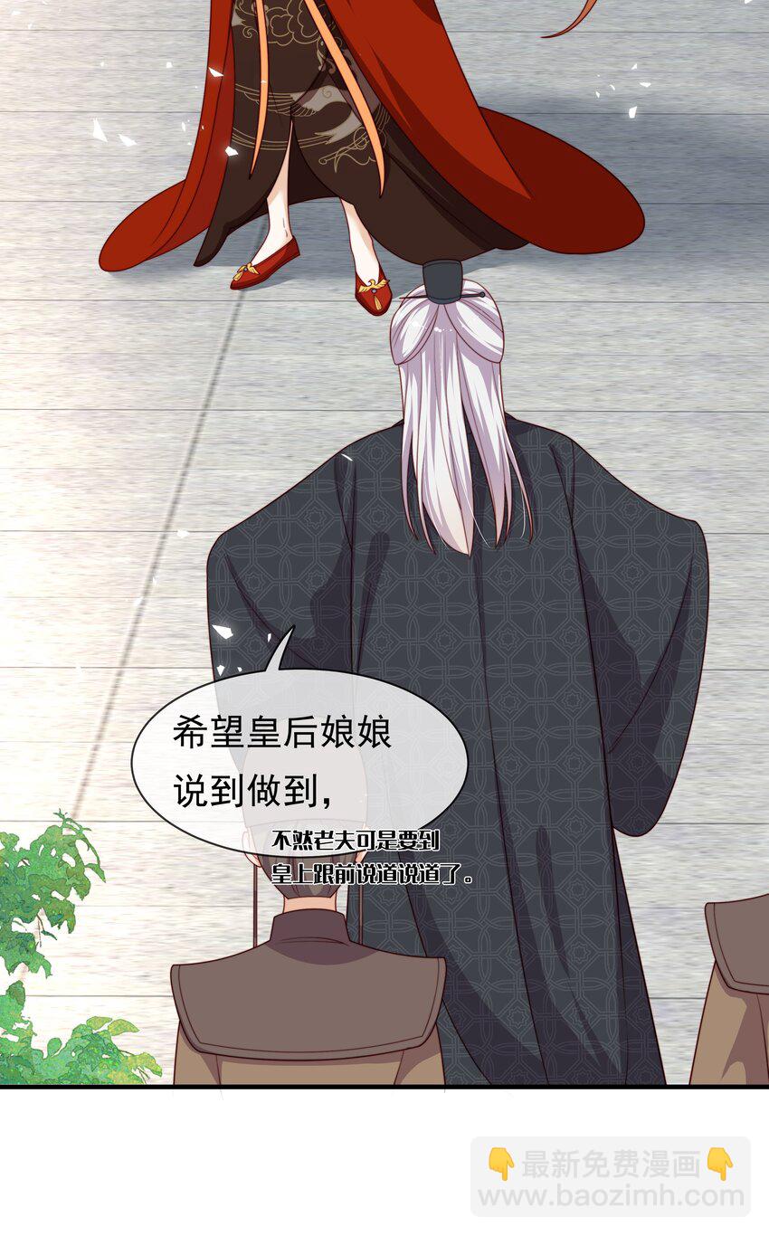 重生爲了敵國的惡毒皇后 - 012 本宮就是規矩(2/2) - 3