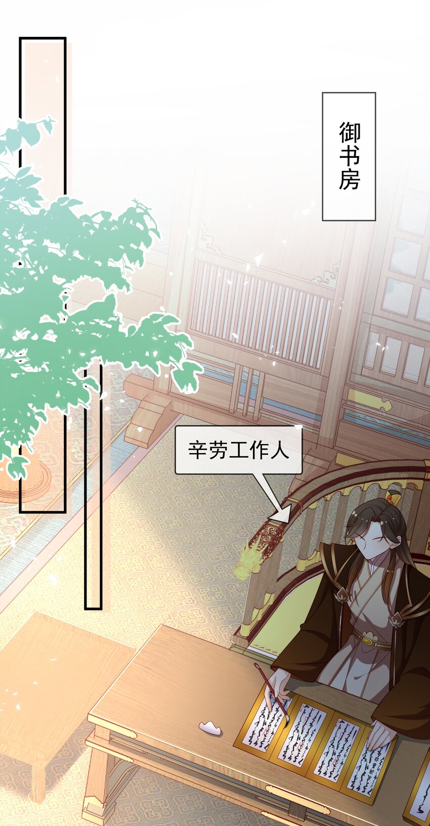 重生爲了敵國的惡毒皇后 - 012 本宮就是規矩(2/2) - 4