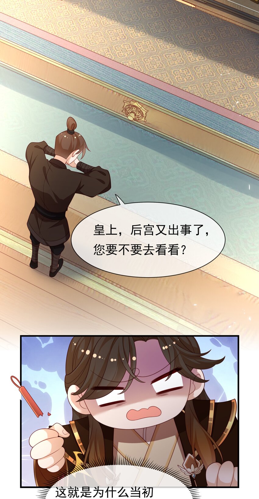 重生爲了敵國的惡毒皇后 - 012 本宮就是規矩(2/2) - 5