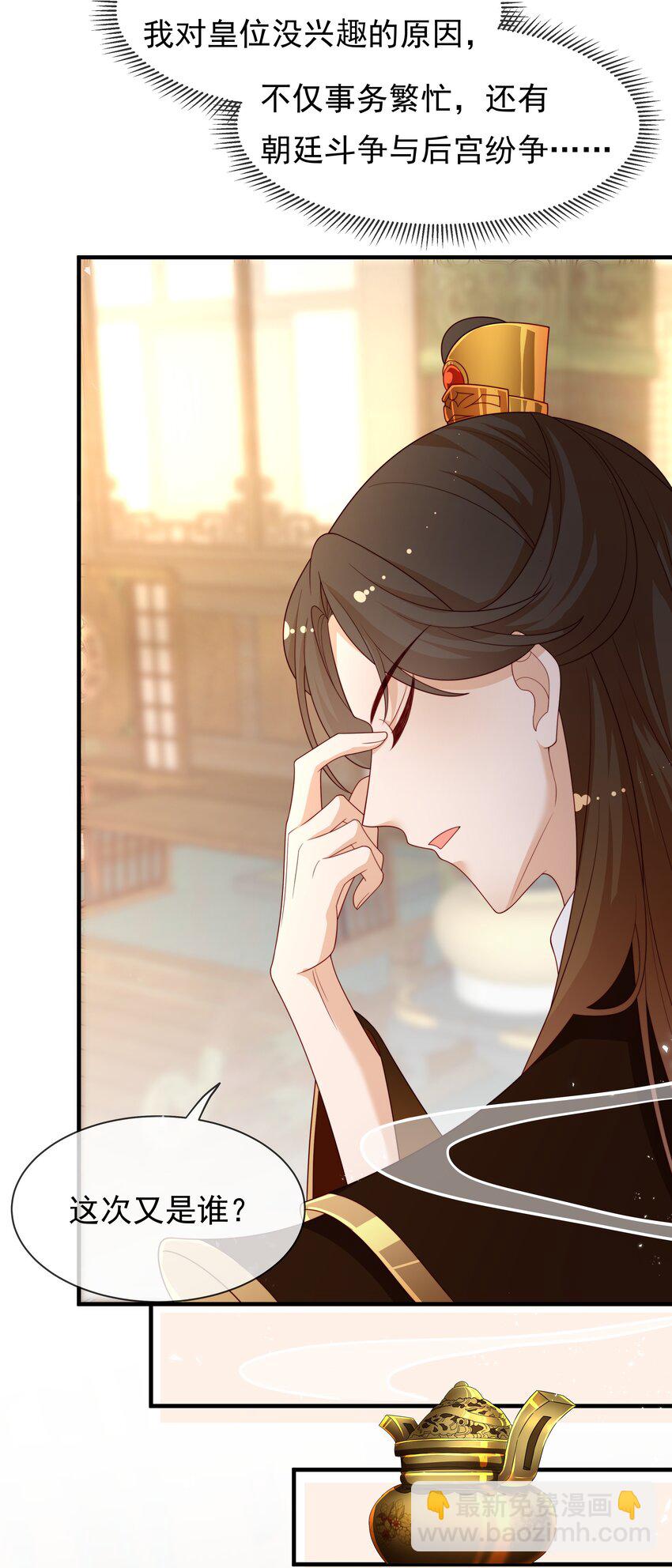 重生爲了敵國的惡毒皇后 - 012 本宮就是規矩(2/2) - 1