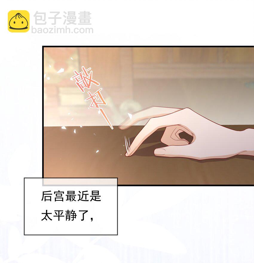 重生爲了敵國的惡毒皇后 - 012 本宮就是規矩(2/2) - 4