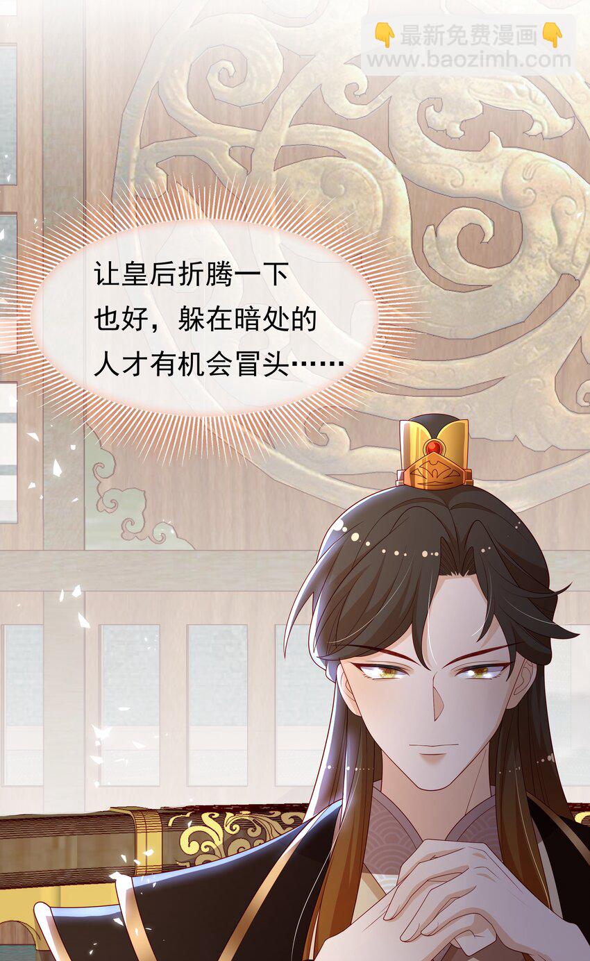 重生爲了敵國的惡毒皇后 - 012 本宮就是規矩(2/2) - 2