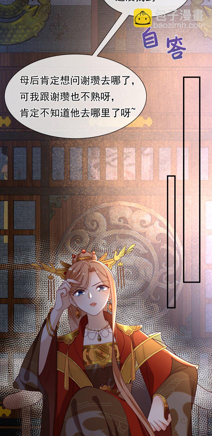 重生爲了敵國的惡毒皇后 - 014 兄友弟恭 - 3