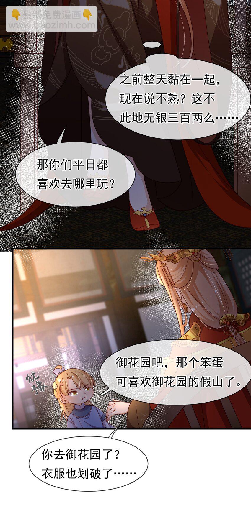 重生爲了敵國的惡毒皇后 - 014 兄友弟恭 - 4