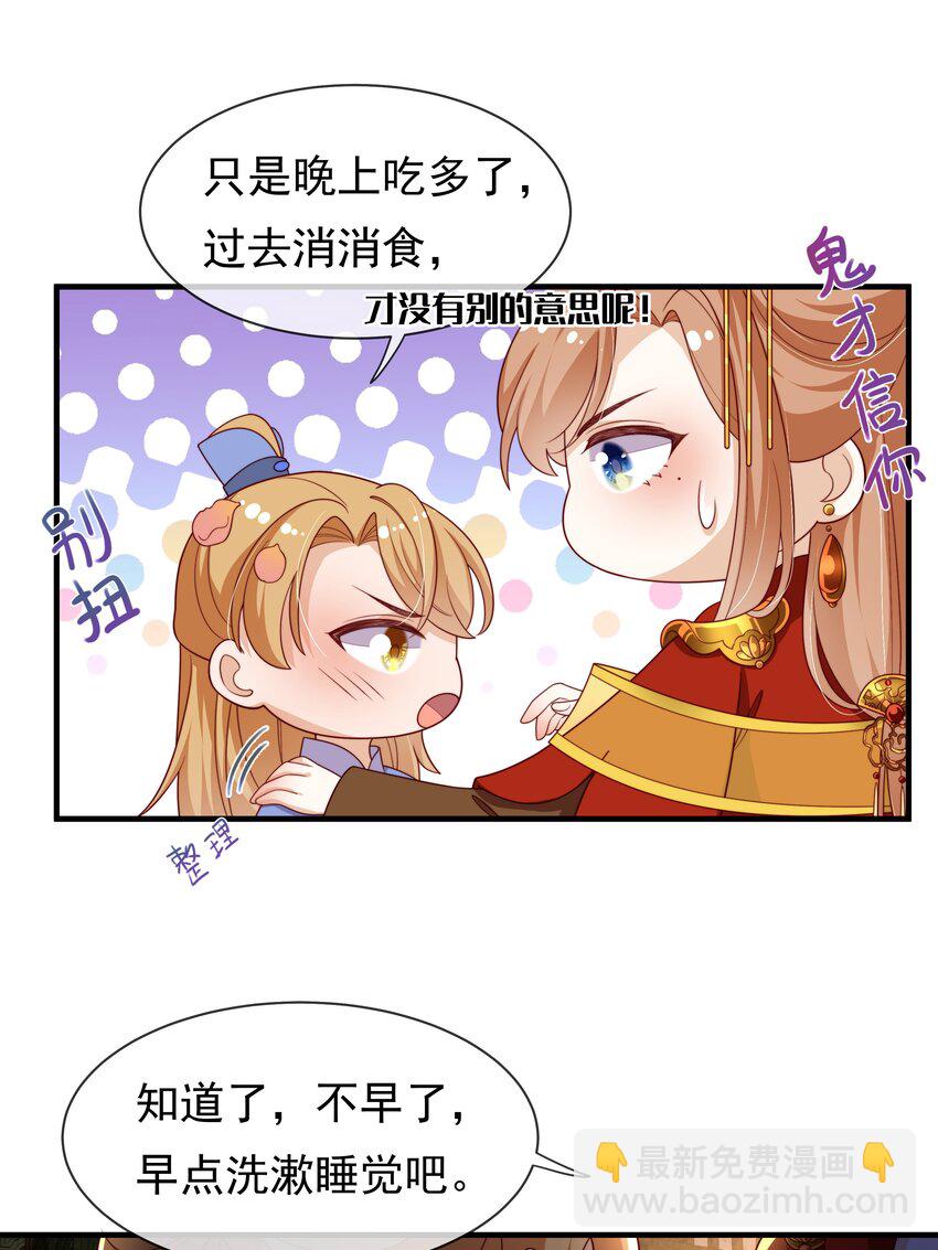 重生爲了敵國的惡毒皇后 - 014 兄友弟恭 - 5