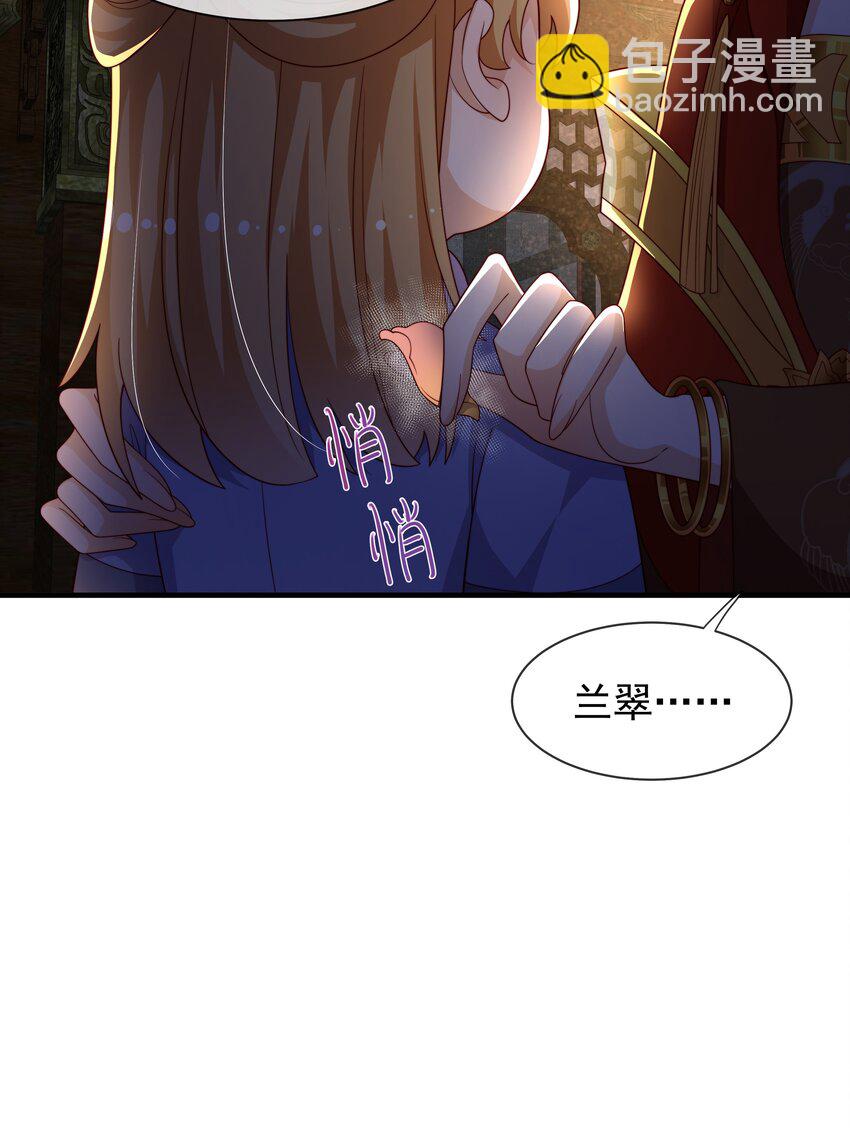 重生爲了敵國的惡毒皇后 - 014 兄友弟恭 - 6