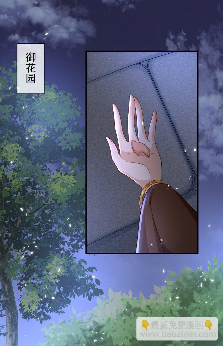 重生爲了敵國的惡毒皇后 - 014 兄友弟恭 - 7