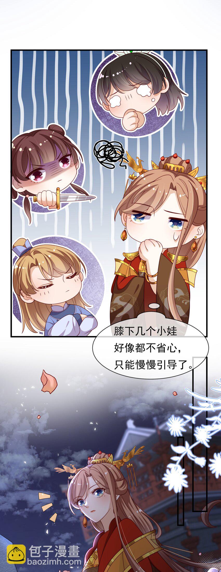 重生爲了敵國的惡毒皇后 - 014 兄友弟恭 - 2