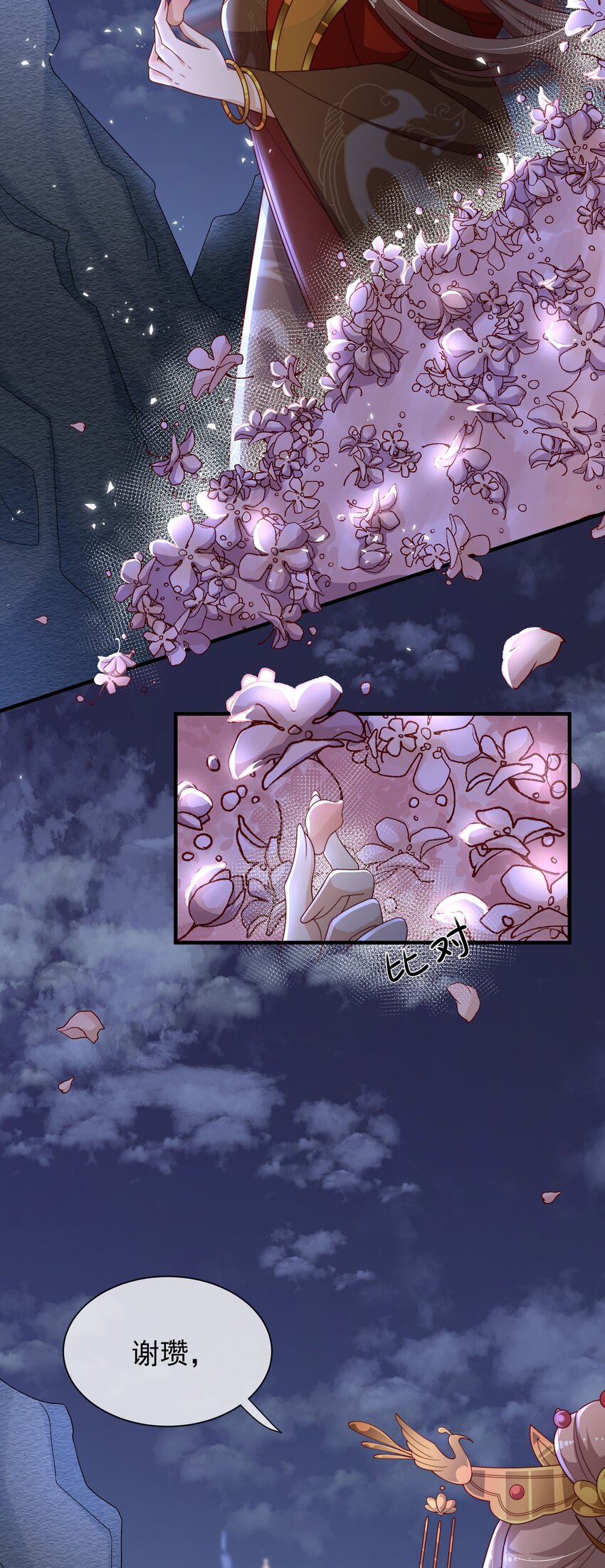 重生爲了敵國的惡毒皇后 - 014 兄友弟恭 - 3