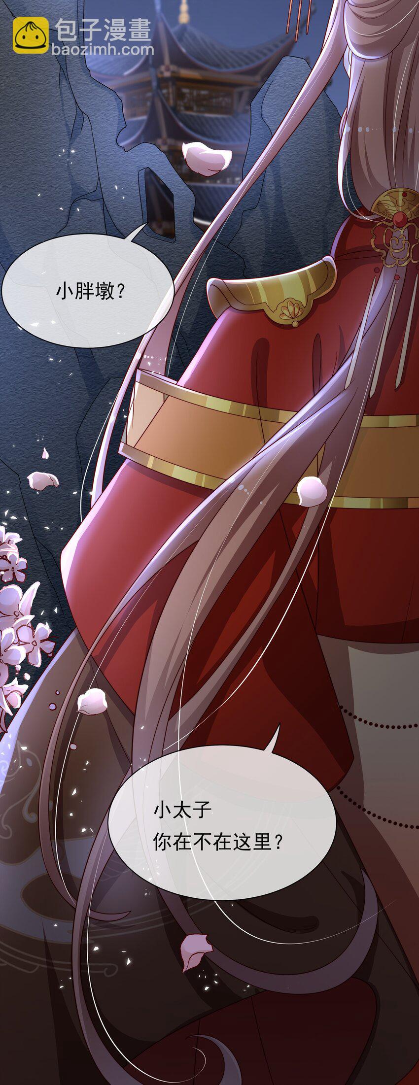 重生爲了敵國的惡毒皇后 - 014 兄友弟恭 - 4