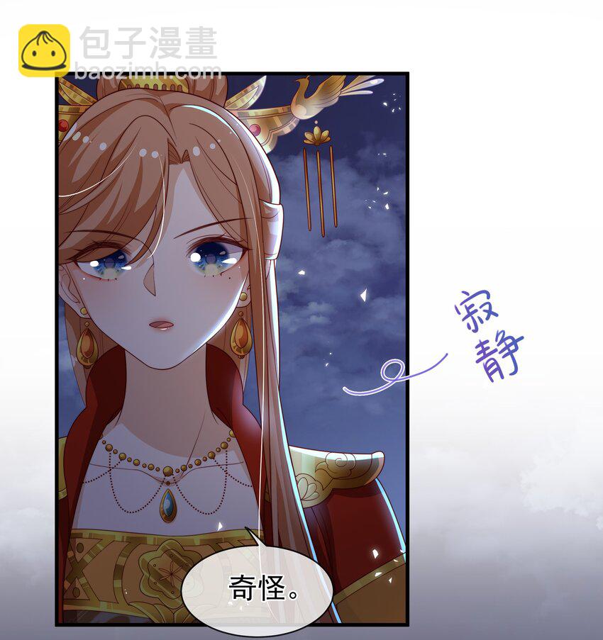 重生爲了敵國的惡毒皇后 - 014 兄友弟恭 - 5